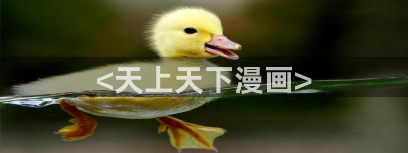 yy漫画韩漫画首页