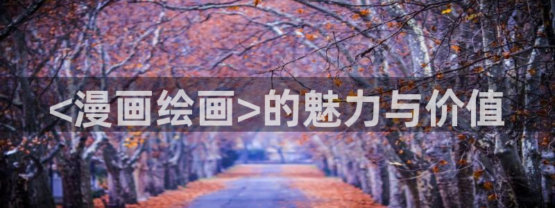 yy漫画网站入口