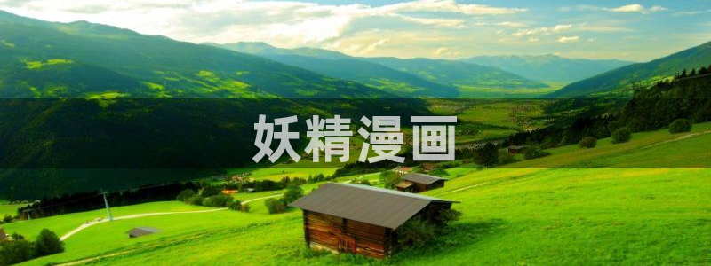 yy漫画网站免费观看
