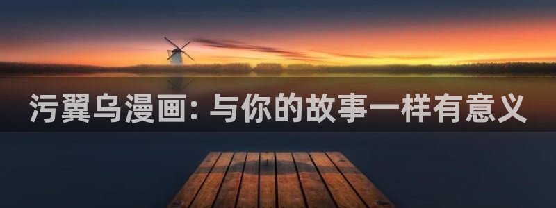 yy漫画网页登录入口