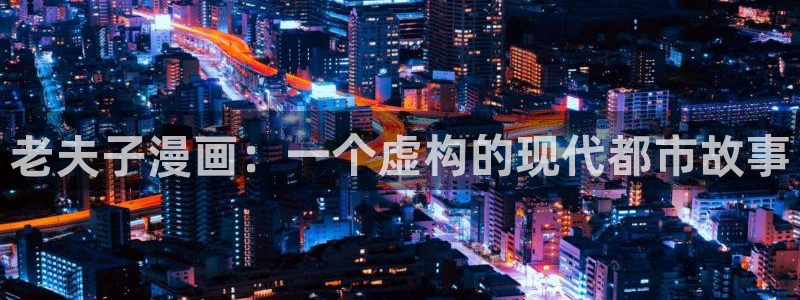 yy漫画网