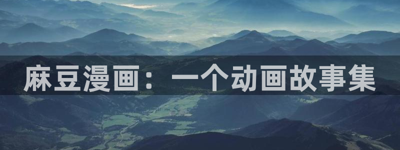 yy漫画网站入口