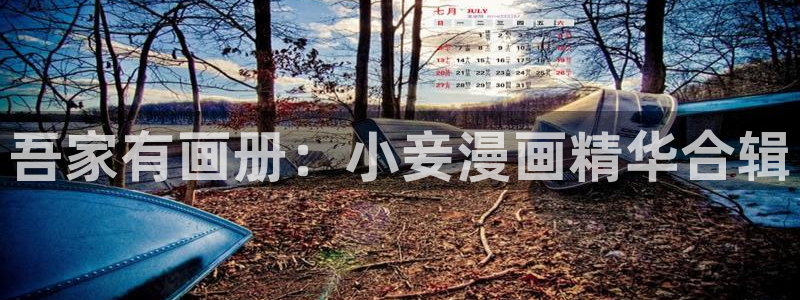 羞羞漫画yy漫画