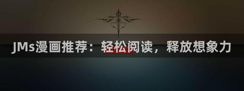 yy漫画漫画首页