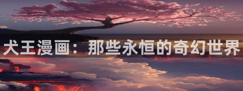 yy漫画免费漫画登录在线看