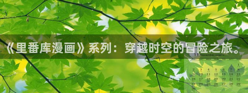 yy漫画免费入口