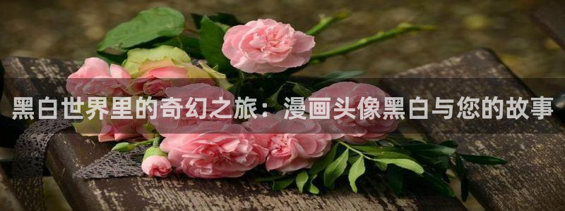 yy漫画首页登录入口页面在哪