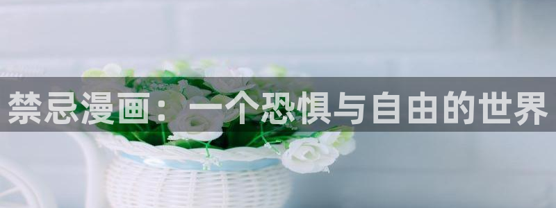 yy漫画在线版免费阅读
