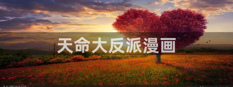 yy漫画在线漫画网