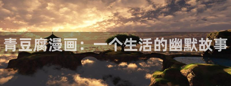 yy漫画在线观看免费