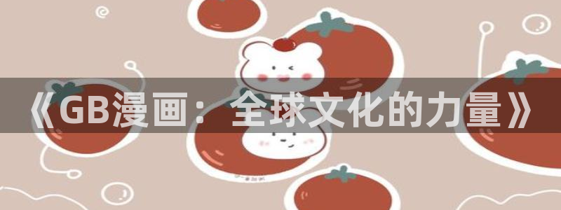 yy漫画无限币在线