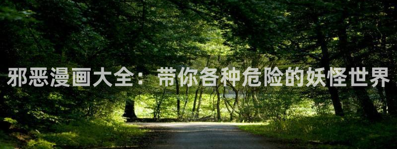 yy漫画在线免费