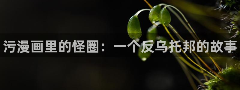 yy漫画怎么登录