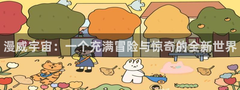 在线免费看yy漫画